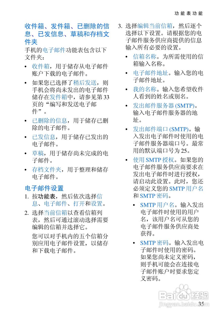 诺基亚6108手机使用说明书:[5]