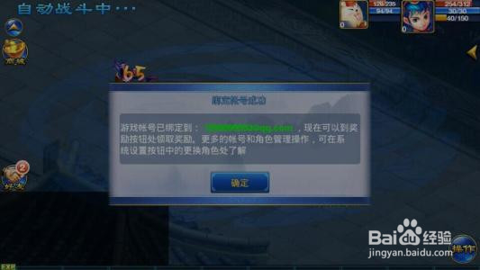 神武3手游怎么切换账号