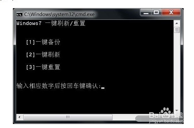 电脑如何系统重置
