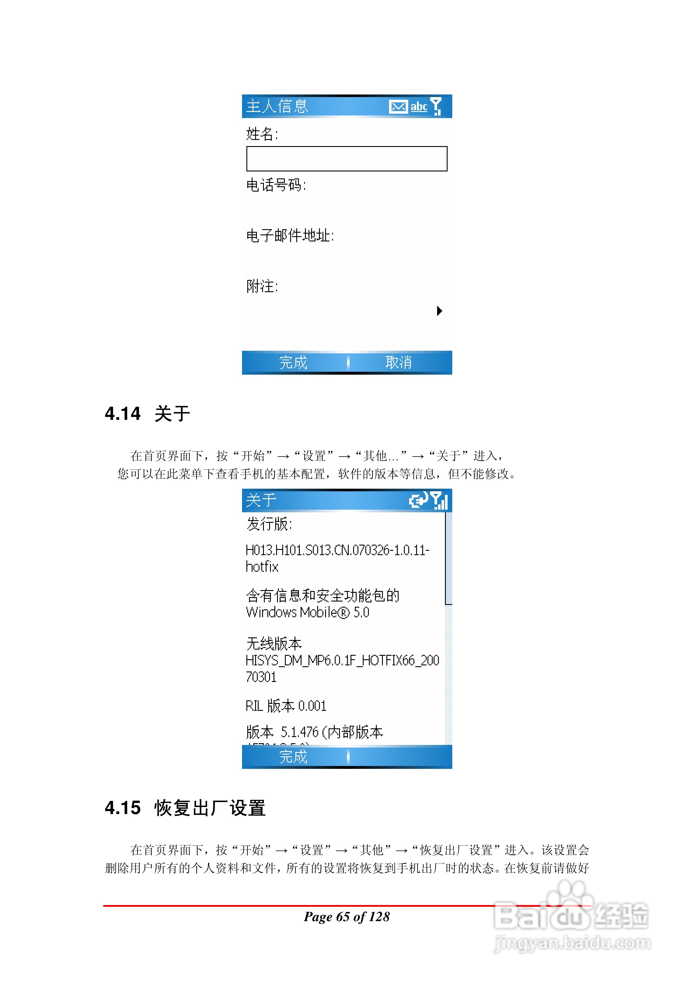 万利达MA900手机使用说明书:[7]