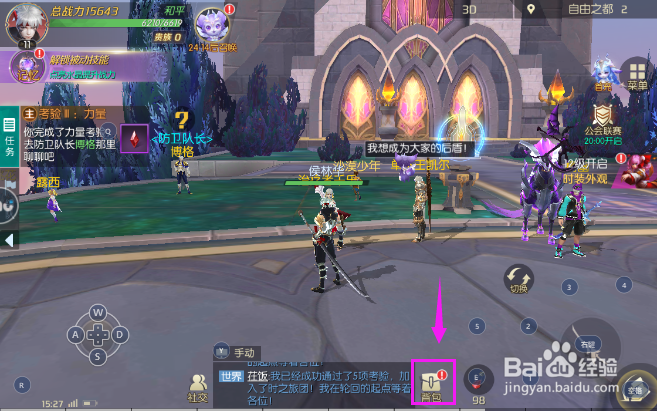 剑与轮回怎么恢复生命？剑与轮回生命恢复？