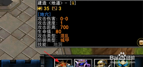 军团战争5怎样重置建造单位