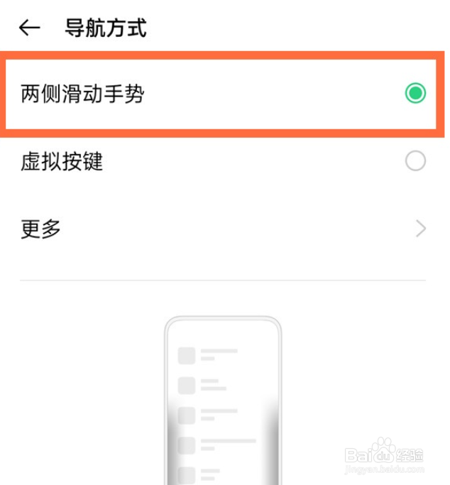 opporeno5pro取消返回键