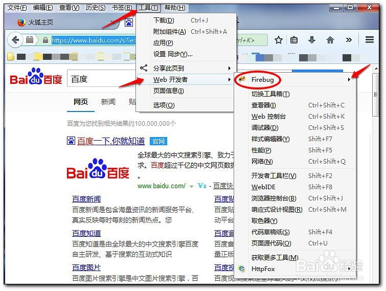 怎么用火狐浏览器抓包