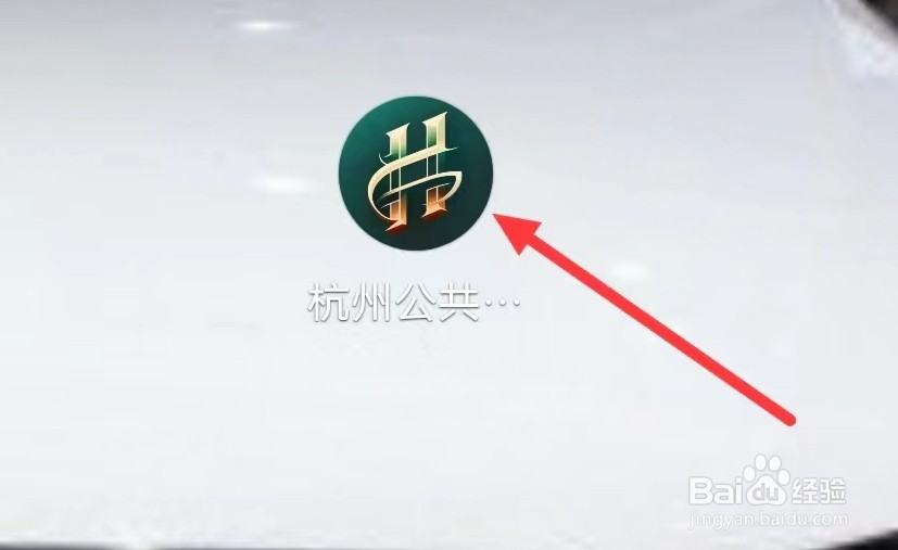 杭州公共交通如何查看周边照相馆