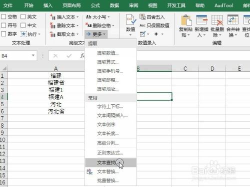 Excel如何模糊匹配查找并高亮显示结果为黄色