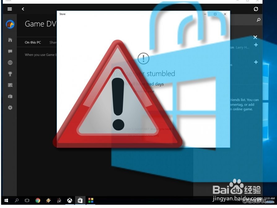 如何修复Windows商店错误0x87AFo813？
