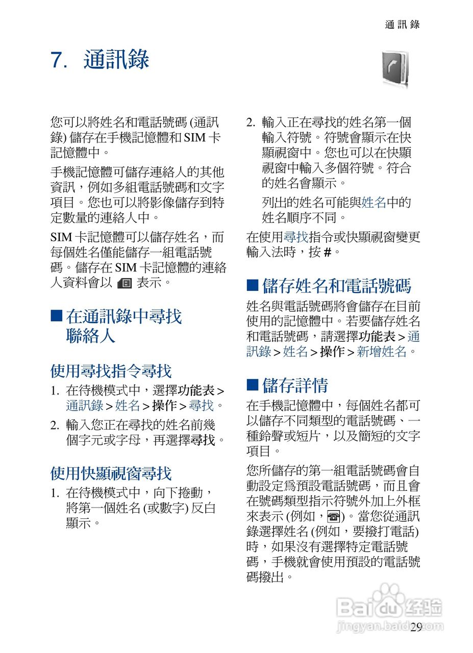 诺基亚7373手机使用说明书:[5]
