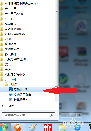如何下载原版的Office2007
