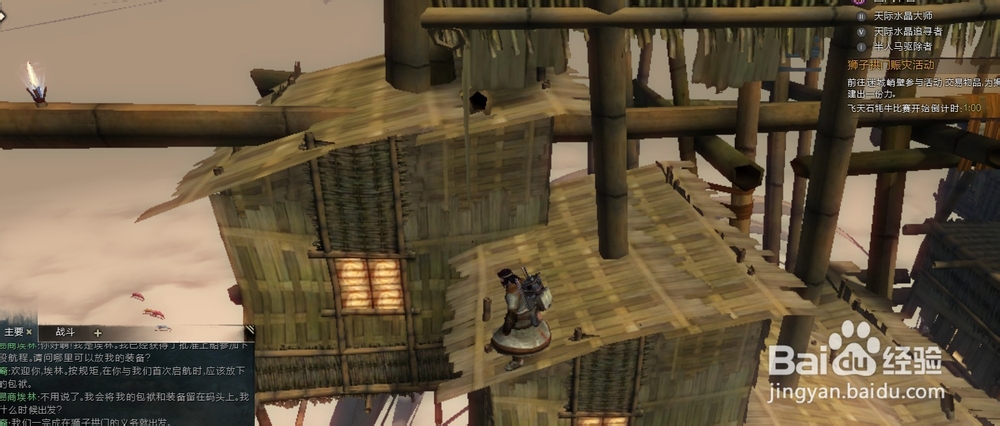 激战2四风节日成就：[3]天际水晶成就