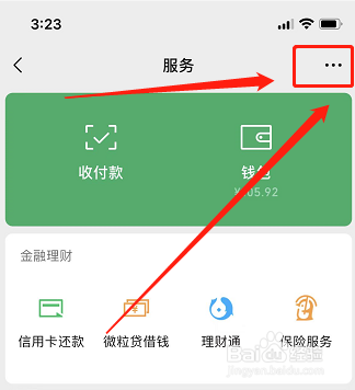 怎么更改实名认证和平精英微信