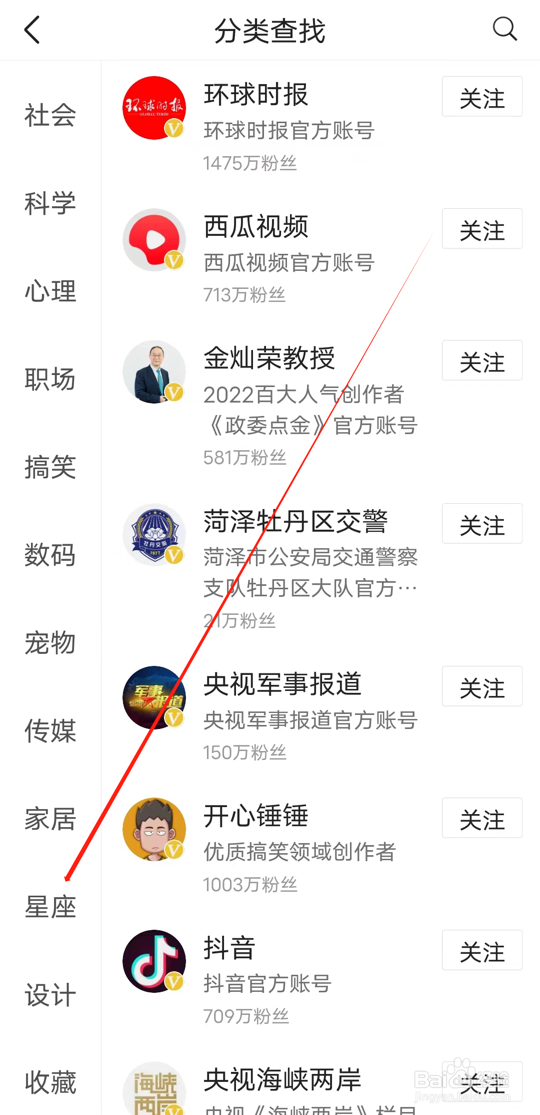 有信怎样查看星座