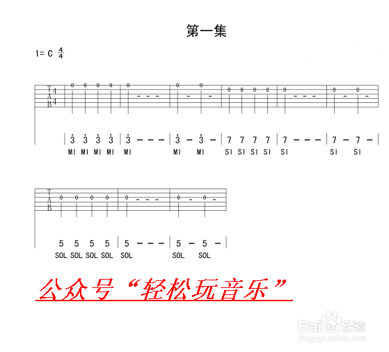 初学者怎么自学好吉他 第一集