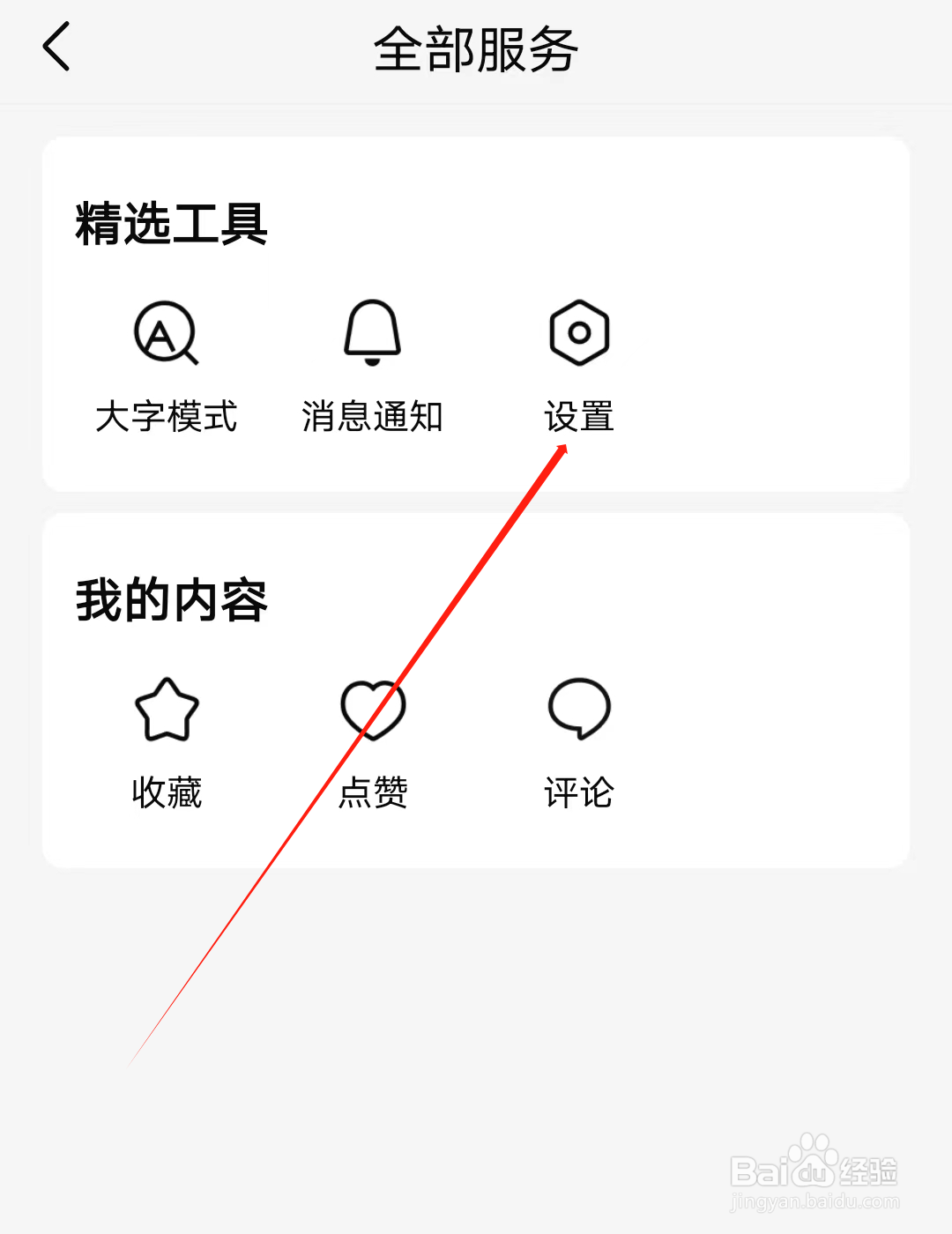 有信怎样进行设置