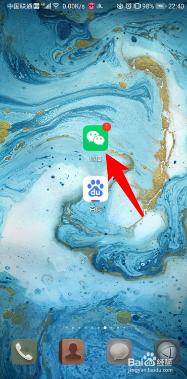 微信上有个耳朵的符号怎么取消