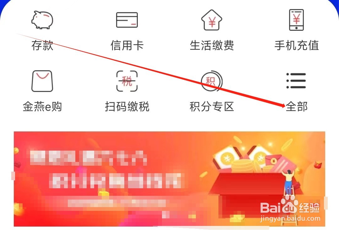 河南农信怎样找到卡片激活