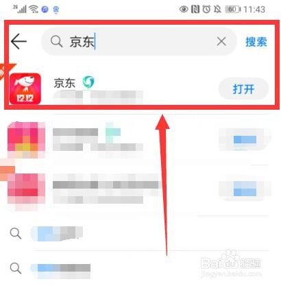 1台手机上怎么登录2个京东账号