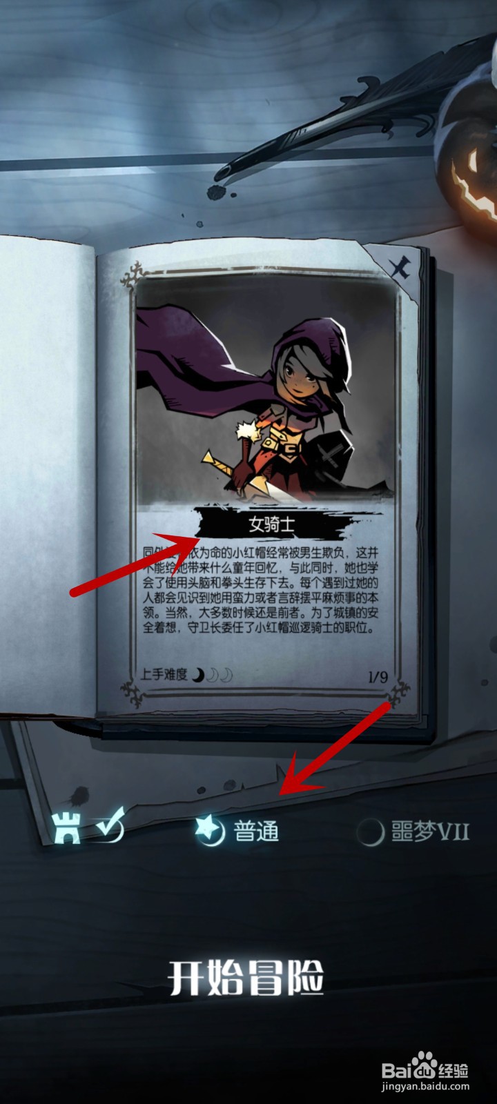 月圆之夜成就解锁攻略
