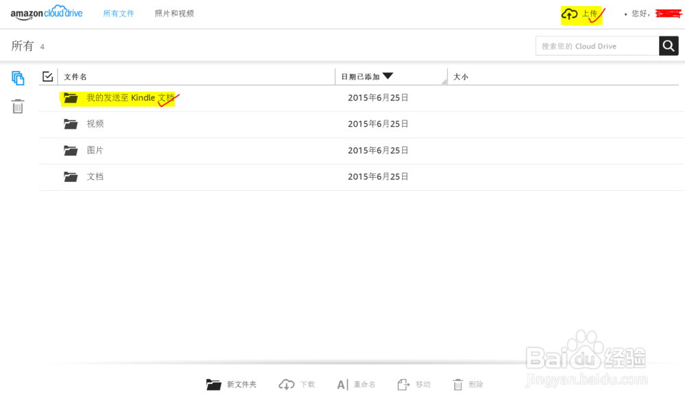 怎么把kindle设备上的书籍导入到PC电脑上