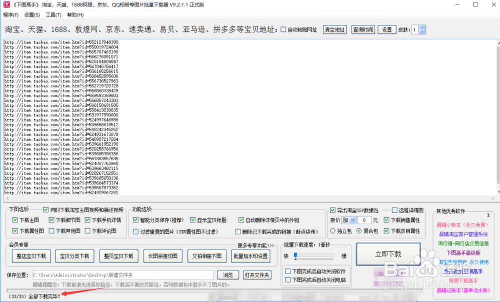 下载图片软件
