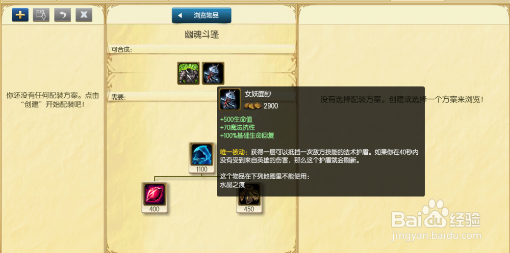 s6猴子上单出装顺序 lol上单猴子出装思路