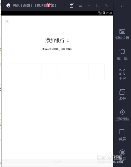 电脑版微信怎么绑定银行卡