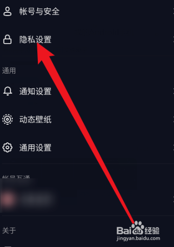 怎么关闭抖音在线状态