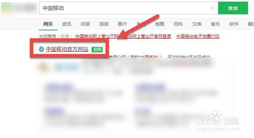 中国移动积分怎么转赠他人