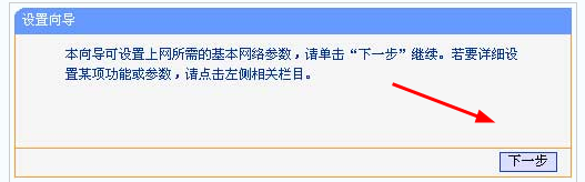无线路由器怎么设置wifi无线上网