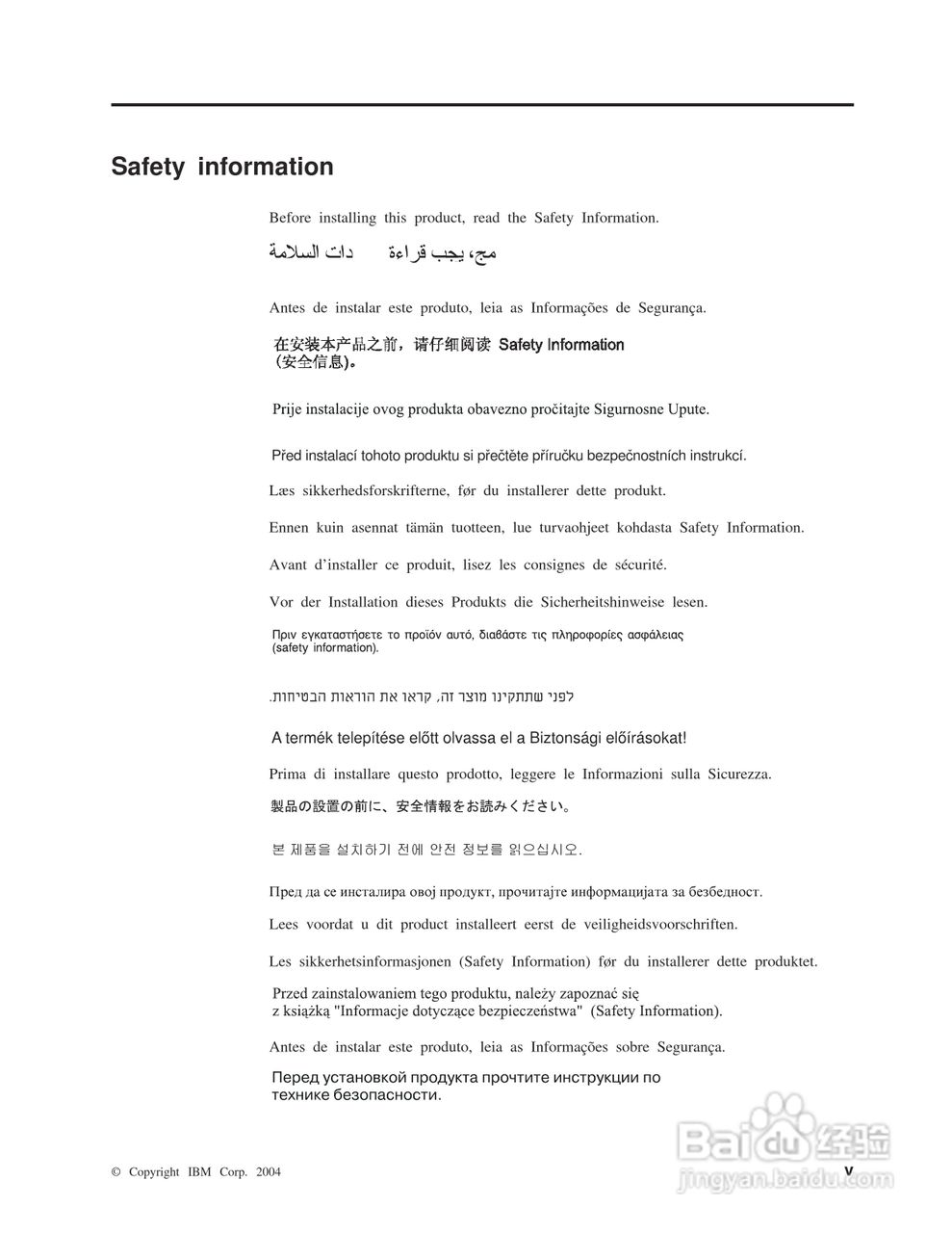IBM C400投影机说明书:[1]