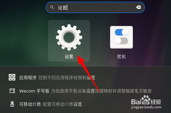Fedora Linux怎么移除用户