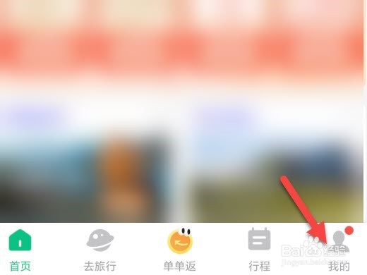 同程旅行怎么绑定礼品卡