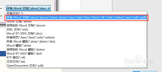 怎样用word自带的功能实现pdf转成word文档