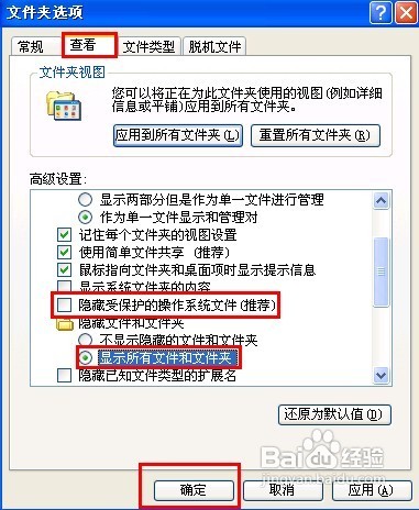 三种方法编辑Windows XP下的Boot.ini文件