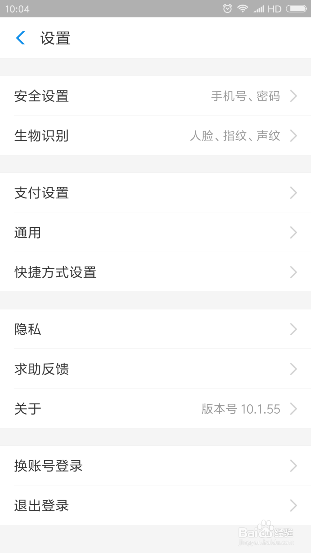支付宝怎么取消免密支付