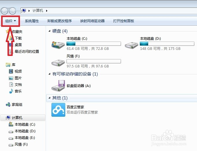win7怎么显示文件的扩展名