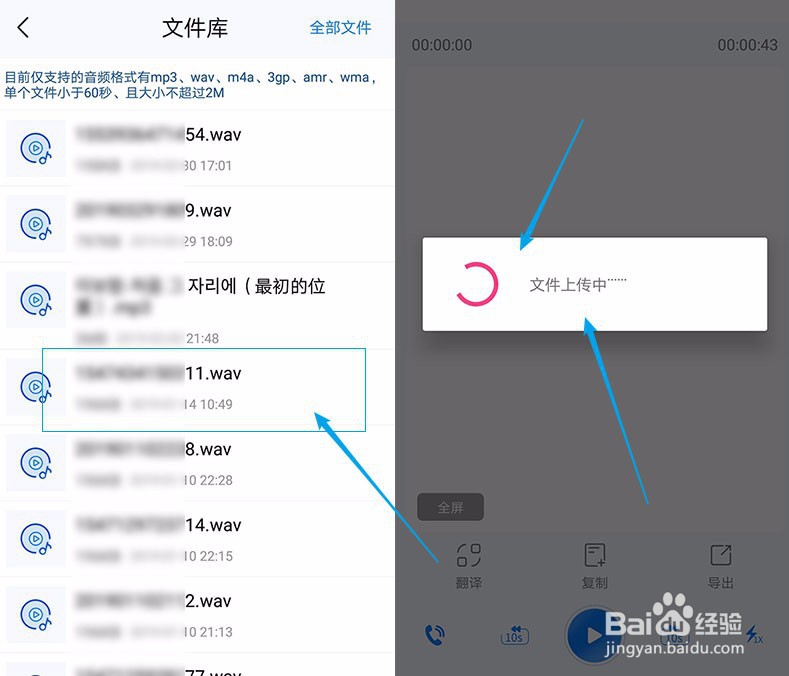 如何将录音内容转化为文字