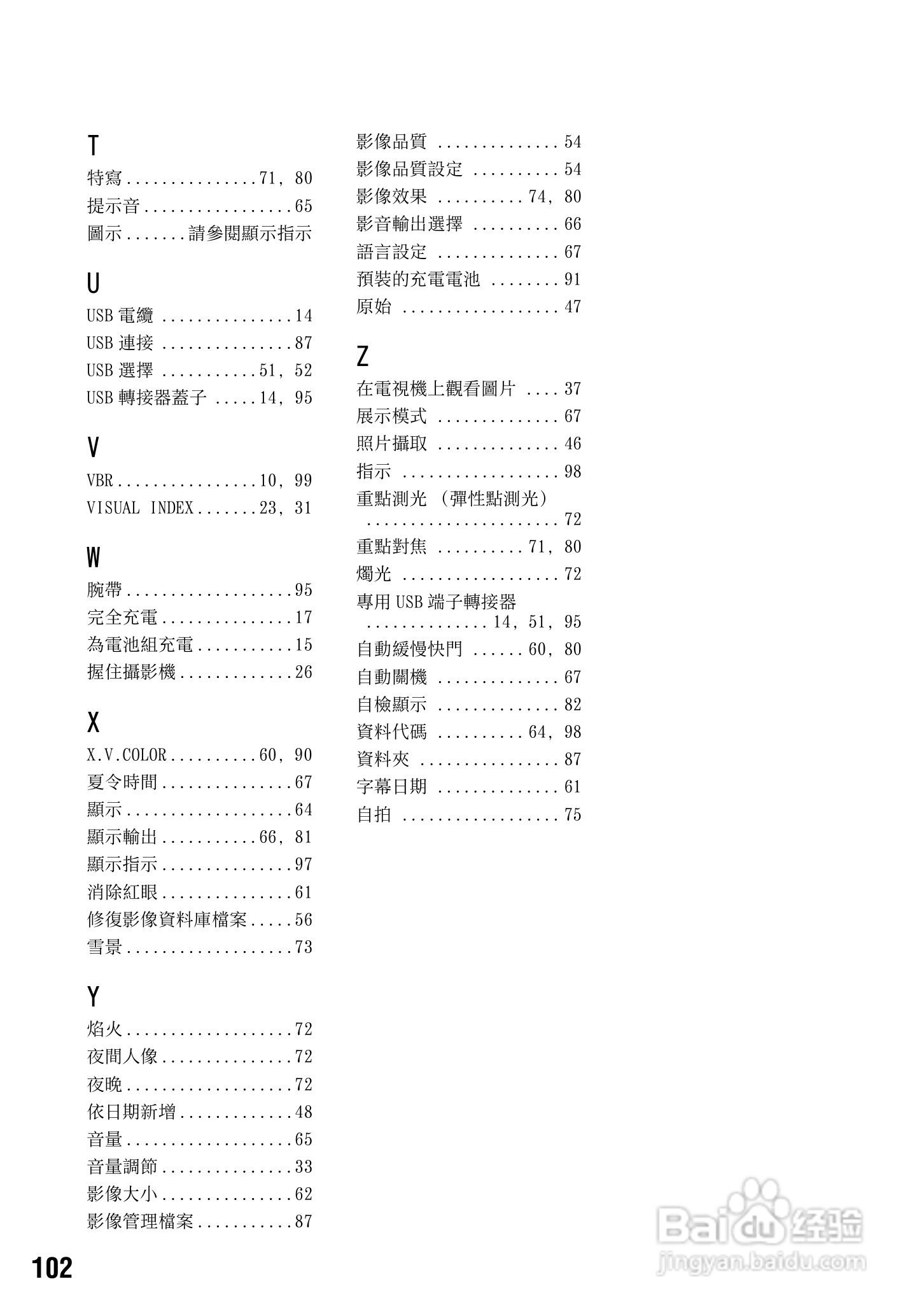 SONY 数位HD投影机 HDR-TG1 使用手册:[11]