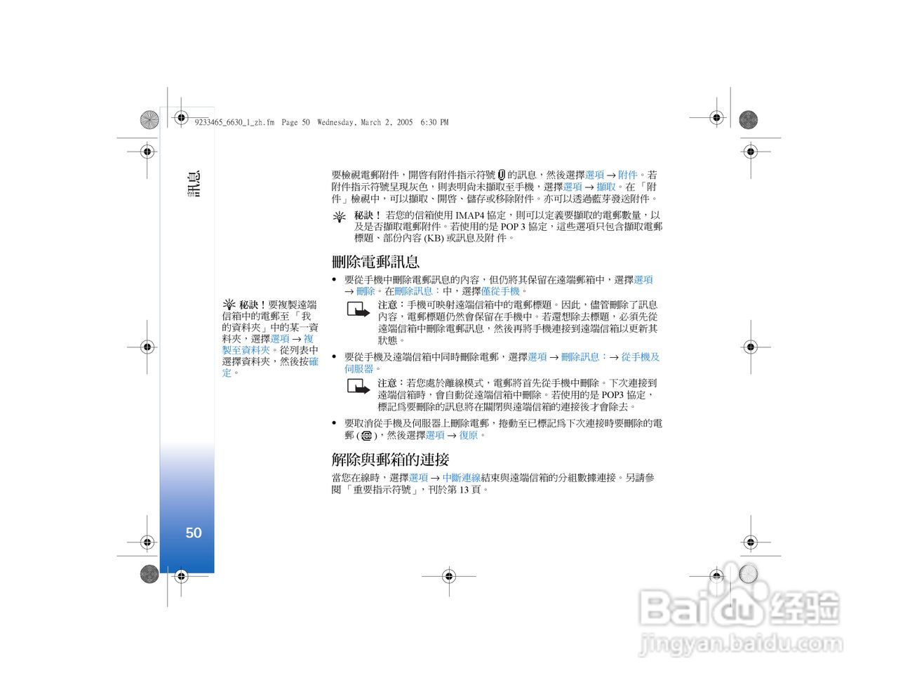 诺基亚Nokia 6630手机使用说明书:[6]