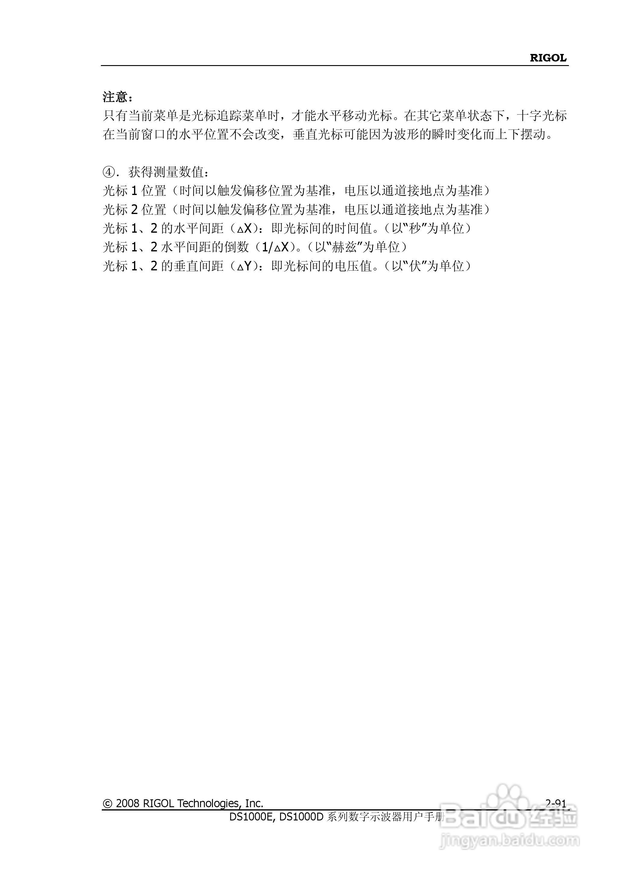 RIGOL DS100E/1000D系列数字示波器用户手册:[13]