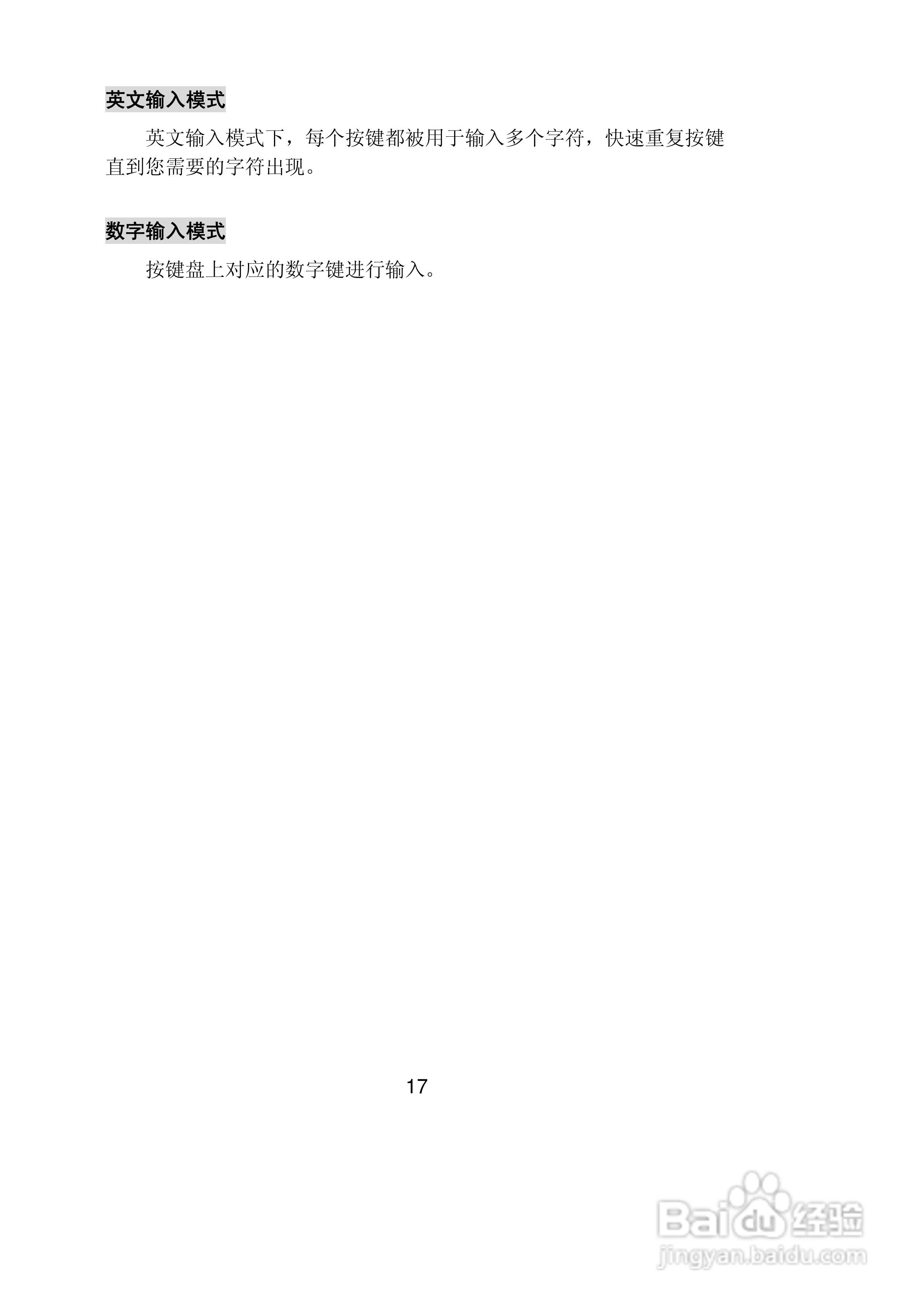 联想Lenovo TD165手机使用说明书:[2]