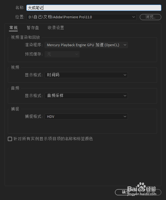 pr教学-如何给音频添加高低音效果
