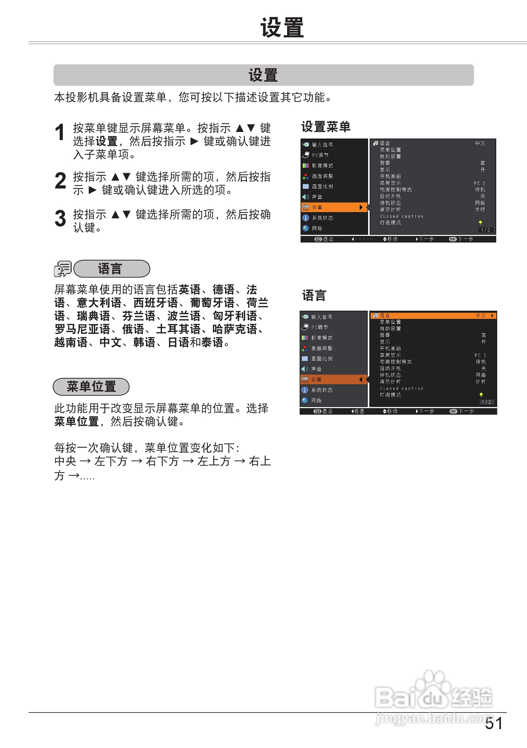 佳能LV-7290投影机使用说明书:[6]