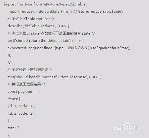 Web 前端单元测试