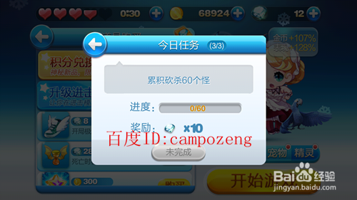 天天酷跑每日任务攻略 天天酷跑每日任务有哪些
