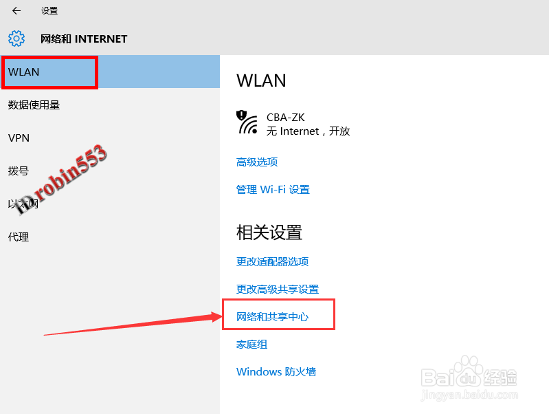Win10怎么查看连接的Wifi热点密码 无线网络密码