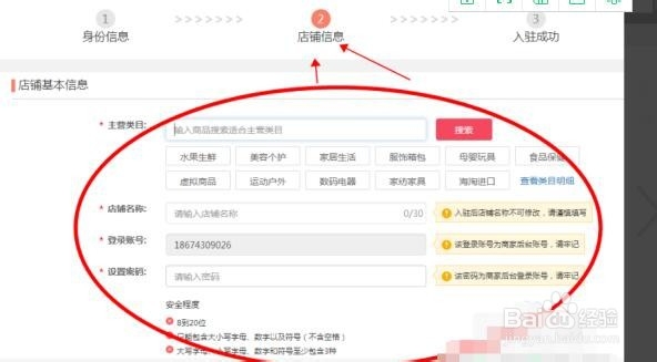 怎么加入拼多多商城