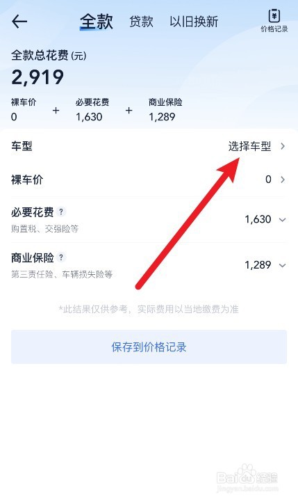 购买新车购置税怎么计算