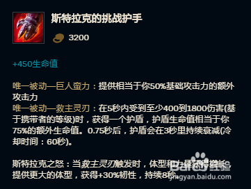 无限火力锐雯怎么出装