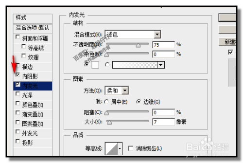 photoshop PS如何做凹陷效果？